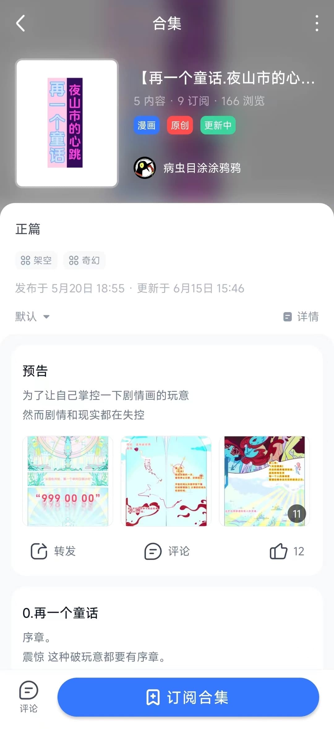 合集功能，简单好用